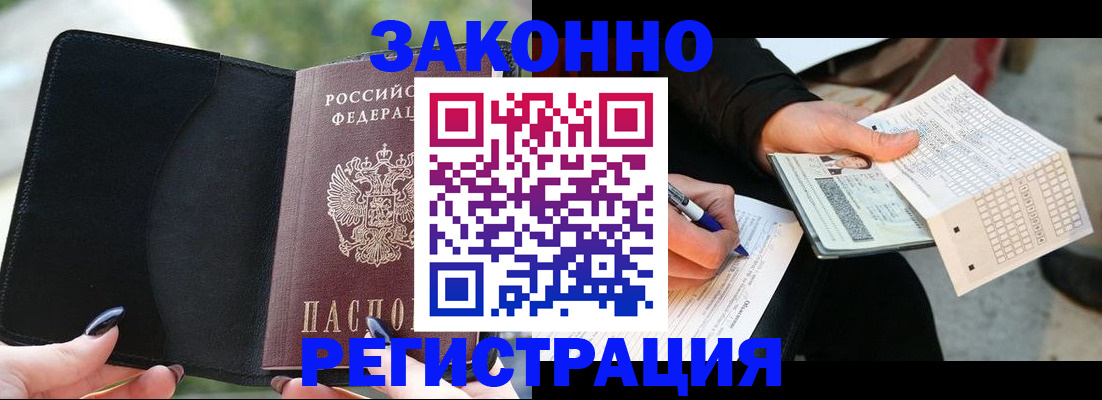 временная регистрация гарантия в Медногорске