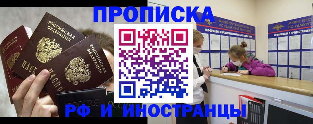 миграционный учет в Медногорске