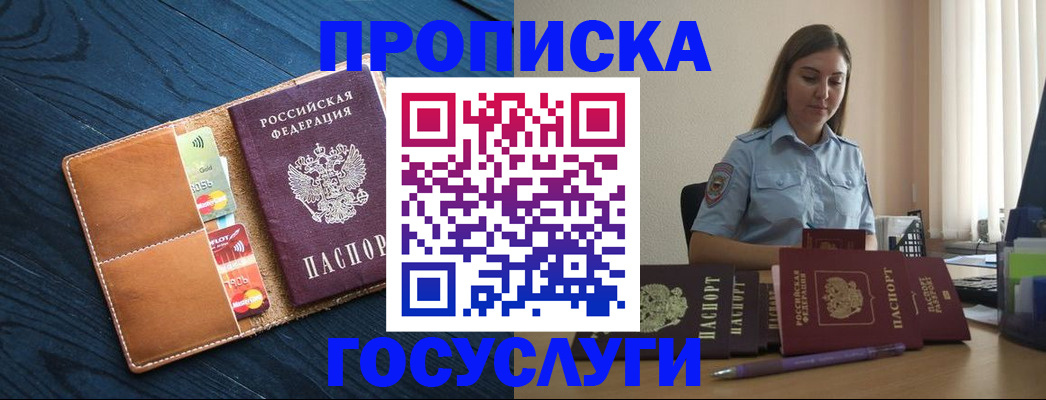 миграционный учет в Медногорске